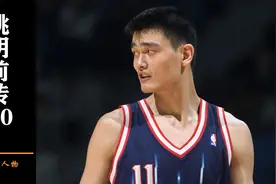 巴克利呛姚明不配状元，小巨人回击，他还不如范斌呢！视频封面