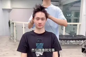 男生发型打理教程，简单变化刘海就可切换四种造型，可奶狗可型男视频封面
