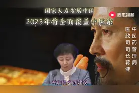 重磅！2025年将全面覆盖中医馆视频封面