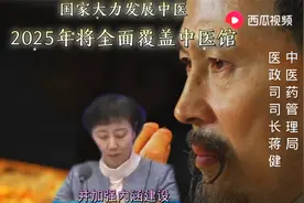 重磅！2025年将全面覆盖中医馆视频封面