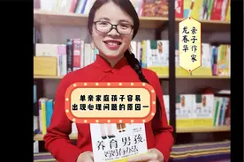 单亲家庭孩子为何易出现心理问题？安全感遭到破坏，人格难以健全视频封面