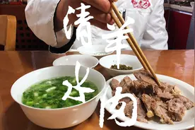 清水炖羊肉，只需简单几个香料，汤鲜味美，羊肉不腥不膻视频封面