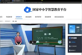 教你如何下载国家中小学智慧教育平台学习任务单和课后练习视频封面