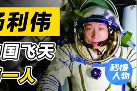 “上九天揽月”的航天英雄杨利伟在太空中竟能做这些事？视频封面