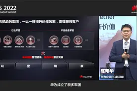 华为企业BG副总裁陈帮华介绍华为成立军团的目的视频封面