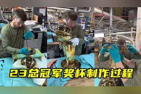 花落谁家？NBA官方晒2023总冠军奖杯制作过程！手工拼装 细节满满视频封面
