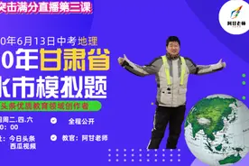 2020年甘肃天水模拟试题讲解，这套题的难易程度刚好，打卡第179视频封面