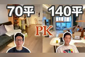 小房子和大房子，居住体验究竟差多少？魔都住房大PK视频封面