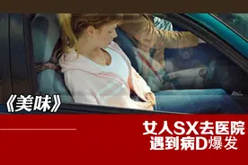 女人去医院SX 遇到病D爆发