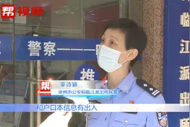 户籍信息有出入，学生险错过高考报名，民警开通绿色通道加急服务视频封面