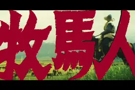 一辈人的记忆，38年后突然翻红的《牧马人》，到底讲了啥视频封面
