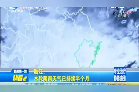 浙江连续半个月阴雨，预计持续到三月，原因是这样的