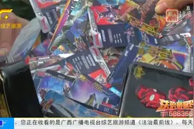 青少年沉迷奥特曼 小卡片为何成“收割”孩子利器？视频封面