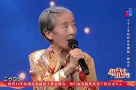 越战越勇：谁才是“广场舞女王”？73岁奶奶与方琼广场舞大比拼视频封面