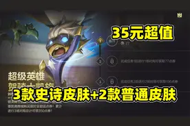 英雄联盟手游皮肤返点，35元轻松拿下5款皮肤，步骤别搞错了！