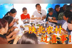 陕北农村过喜事，亲戚朋友前一天来帮忙，唢呐一吹酒席摆的太热闹视频封面