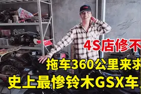 4S店都修不好的车，小伙花1700的拖车费，跑了300多公里求助杨哥视频封面