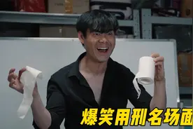 爆笑用刑：羽毛挠脚心出马，就没有问不出的话！毛台差点被折磨疯视频封面