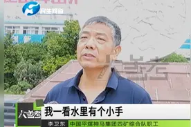 大叔散步遇上孩子落水，竭尽全力未能救回，上岸后他竟鞠躬道歉视频封面