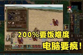 【小贝】英雄无敌3深渊号角 第5期 黎明破晓！被AI玩的不亦乐乎视频封面