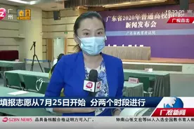 广东高考高分优先投档线：文科536，理科524，7月25日开始填志愿视频封面