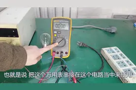 用万用表测试电流挺简单，手把手教会你，两分钟就学会