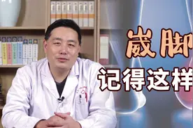 崴脚了别大意，不止要冰敷，医生：记住这几点，恢复会更快视频封面