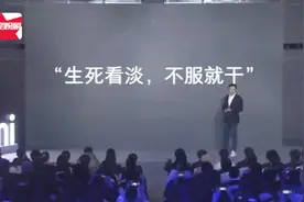 雷军发布会当场diss华为：你们就是PPT手机，有现货卖吗？