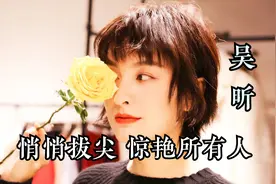 娱乐：吴昕参加《破浪》证明实力，因越来越自信 ，登上微博热搜视频封面
