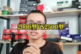 纺车轮2000和2500之间的纠结