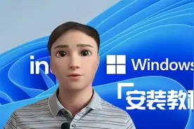 最新Windows11安装视频教程，超详细，附Win11镜像下载地址！视频封面