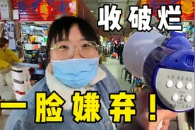 快过年了，带女朋友一起去收破烂，没想到被媳妇儿嫌弃！视频封面