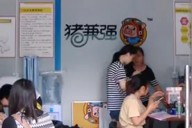 知名驾校猪兼强申请破产，待退学费预估近2亿，3.34万学员被坑惨视频封面