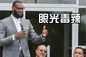 玩资本登峰造极！詹皇持股体育巨头市值破百亿美元