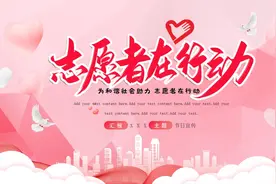 中国青年志愿者服务日PPT模板，PPT文件：zcfff（加个点）com视频封面