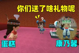 迷你世界：你们准备了母亲节礼物吗？薯片送鲜花，妮妮亲手做蛋糕视频封面