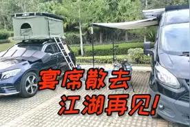 房车旅行，火牛又与好友分别，有缘江湖再见，下个方向广州市！