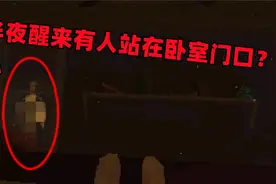 一个四分钟的网页恐怖游戏把我吓得不敢上床睡觉！视频封面