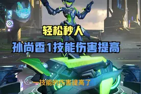 孙尚香加强了伤害  学会孙尚香只需要一个视频  一秒万伤！！视频封面