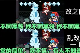找不同黑铁难度非常的简单呢。