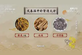 头发花白、腰膝冷痛，可能是脾肾阳虚，试试这个药方|健康之路视频封面