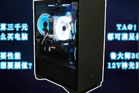 【AMCI】3500X+1650Super  只要3XXX，娱乐大师跑分30W，视频封面