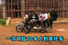 非洲狂拽酷炫加长版摩托车，一次载客10多人，拥有一辆直接奔小康视频封面