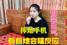 偷偷把表妹手机换掉，假装生气把手机摔了，看看她会有啥反应视频封面