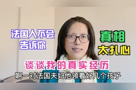国外重男轻女吗？法国女人结婚后竟不配有自己的姓！颠覆你的认知视频封面
