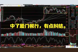 中了厦门银行，像极了渝农商行。视频封面