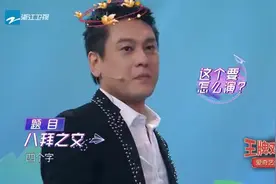王牌对王牌：徐帆扮演纯元皇后，网友：活在对白里的人终于现身了视频封面