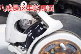 倒车时踩刹车发出“吱吱”声，别着急去修理厂，八成是这里的原因视频封面