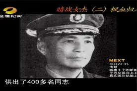 蔡孝乾被捕叛变，朱枫被迫逃往舟山，她能躲过这一劫吗|故事湖南视频封面