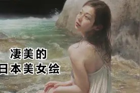 日本画家 Yuna Tsuru 凄美的艺术作品欣赏视频封面